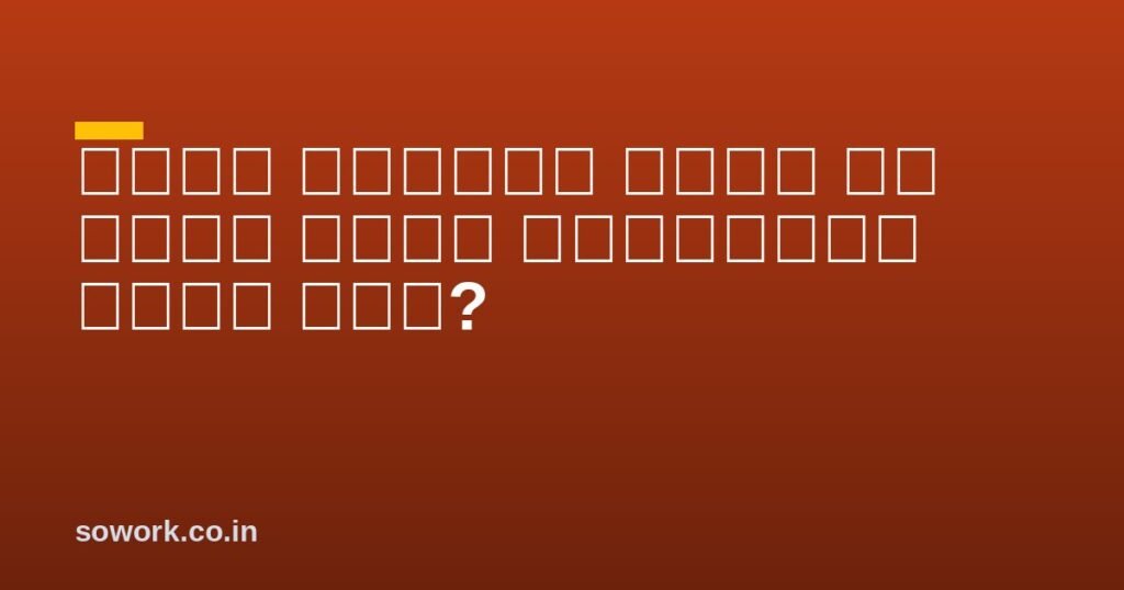 गूगल ड्राइव क्या और कैसे इसका इस्तेमाल करते हैं?